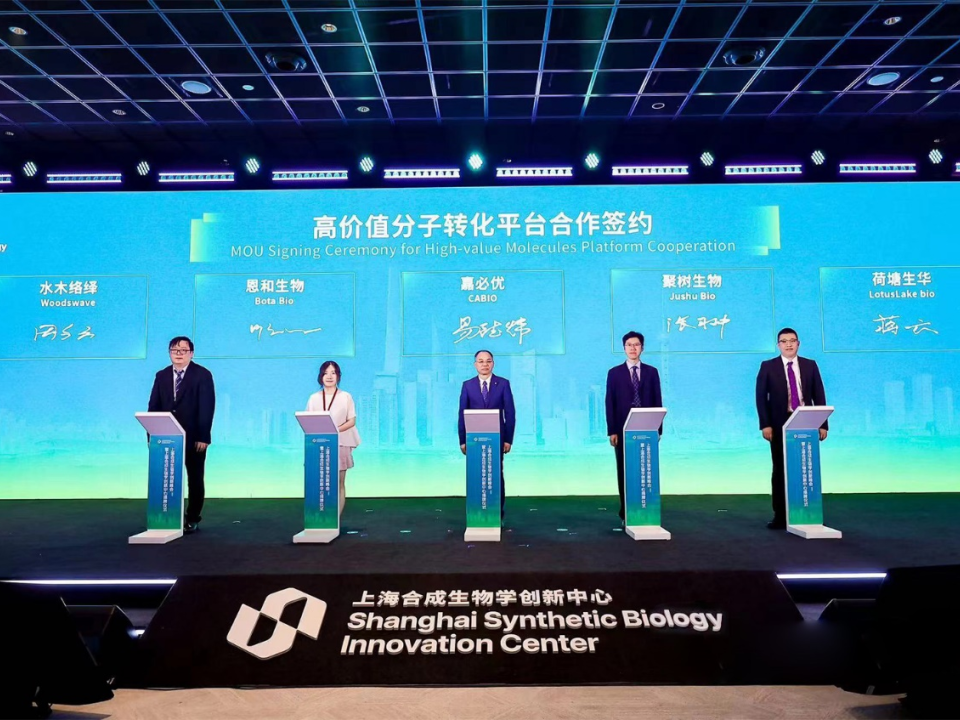 合成生物“智·創(chuàng)”新未來，嘉必優(yōu)董事長(zhǎng)易德偉參加2024上海合成生物學(xué)創(chuàng)新峰會(huì)