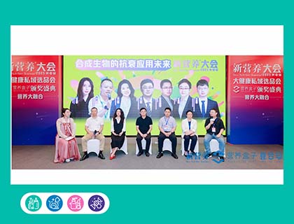 嘉必優(yōu)一主兩翼三大業(yè)務(wù)板塊參加2025年新營(yíng)養(yǎng)大會(huì)
